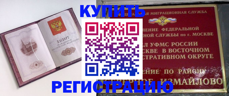 миграционный учет в Артёмовском