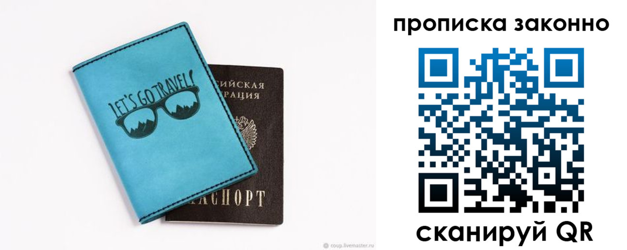 найти адрес прописки в Артёмовском