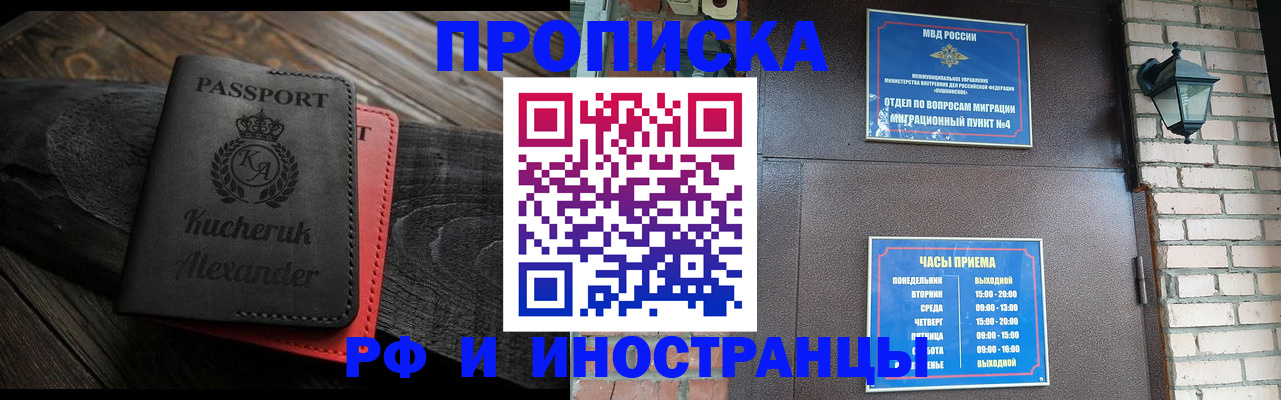 прописка паспорт в Артёмовском