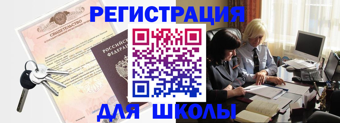 прописка в квартире в Артёмовском