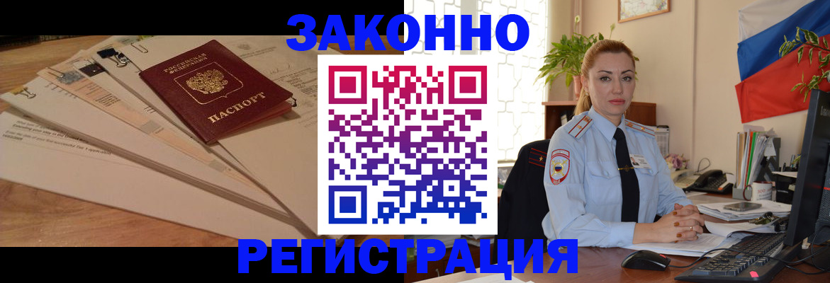 где прописаться в Артёмовском