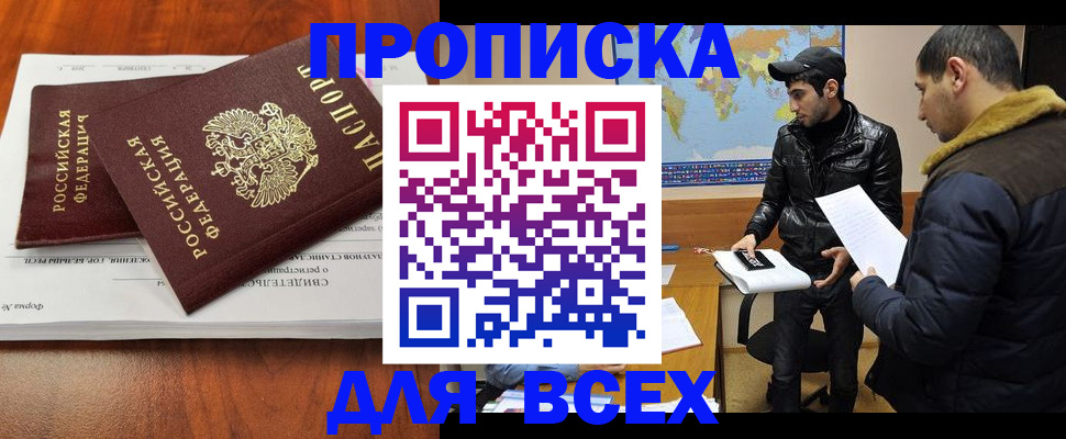 временная регистрация надежно в Артёмовском