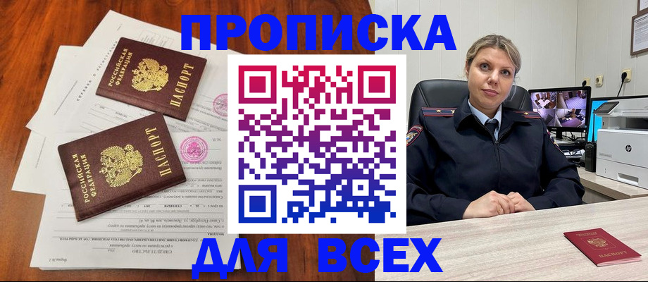 прописка паспорт в Артёмовском