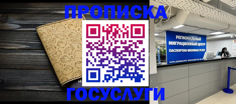 пропишу в квартире в Артёмовском
