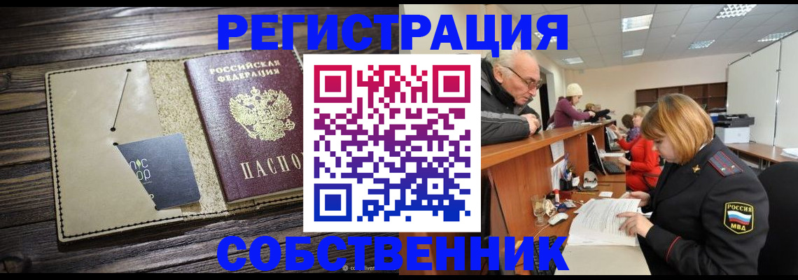 временная регистрация госуслуги в Артёмовском