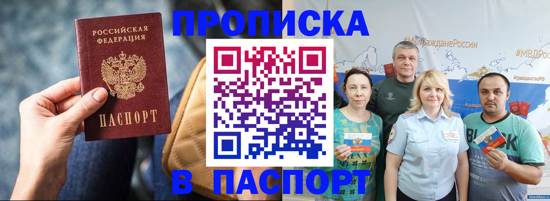 прописка иностранных граждан в Артёмовском