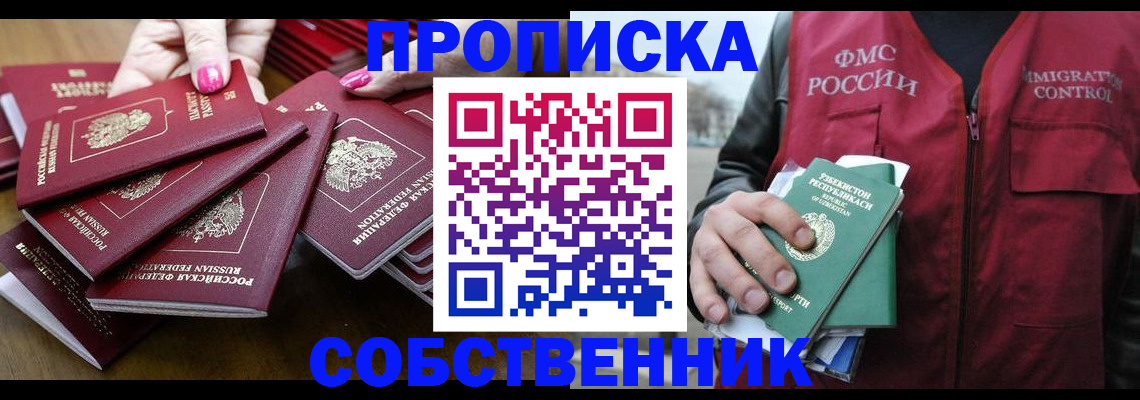 временная регистрация поиск в Артёмовском